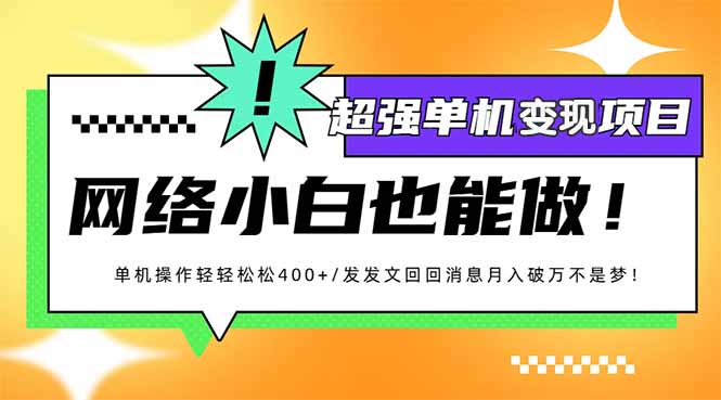 小红书代发作品超强变现日入400+轻轻松松