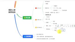 苏博士·淘宝精细化铺货运营陪跑(部分更新至2025)