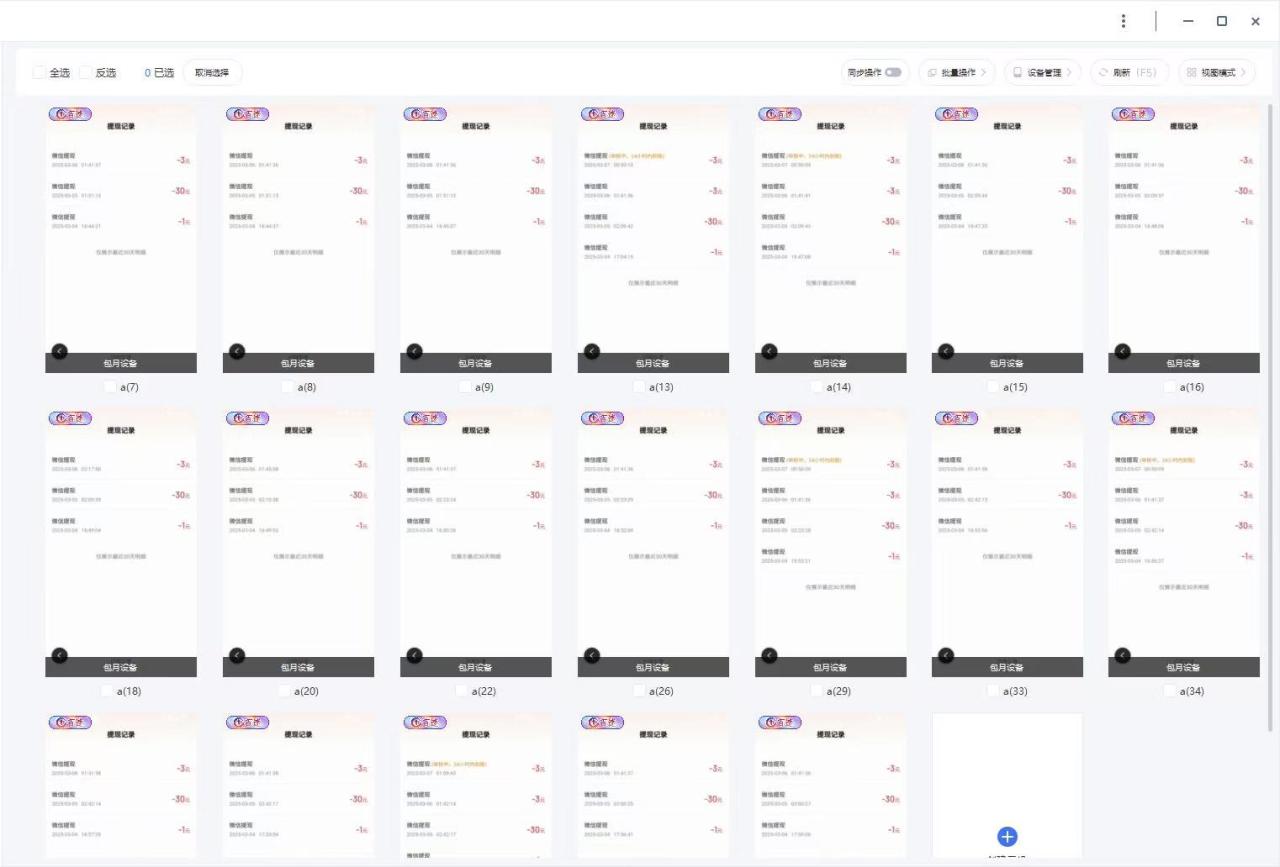 云挂机项目单日500+ 不吃配置，知识分享感谢观看